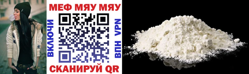 Мефедрон mephedrone Богучар